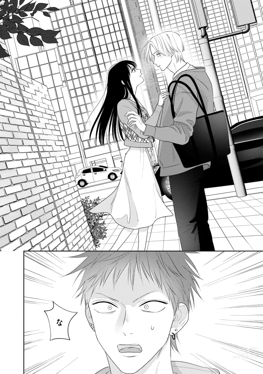 Page 118 of manga Kimi no Koto, Omote de Korashime Ura de Aishite. Kanzenban