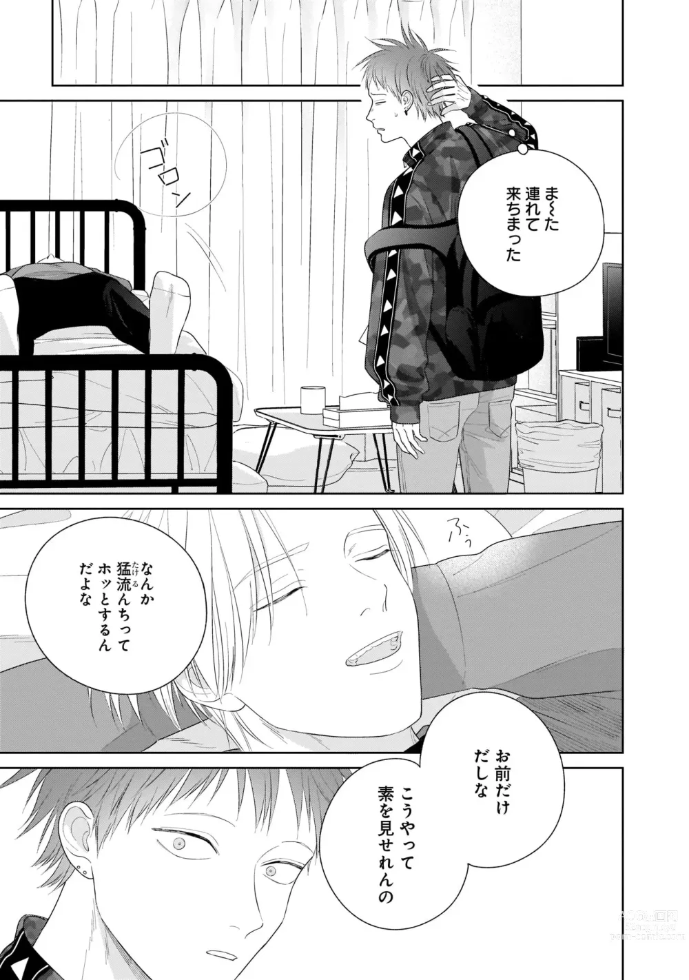 Page 59 of manga Kimi no Koto, Omote de Korashime Ura de Aishite. Kanzenban