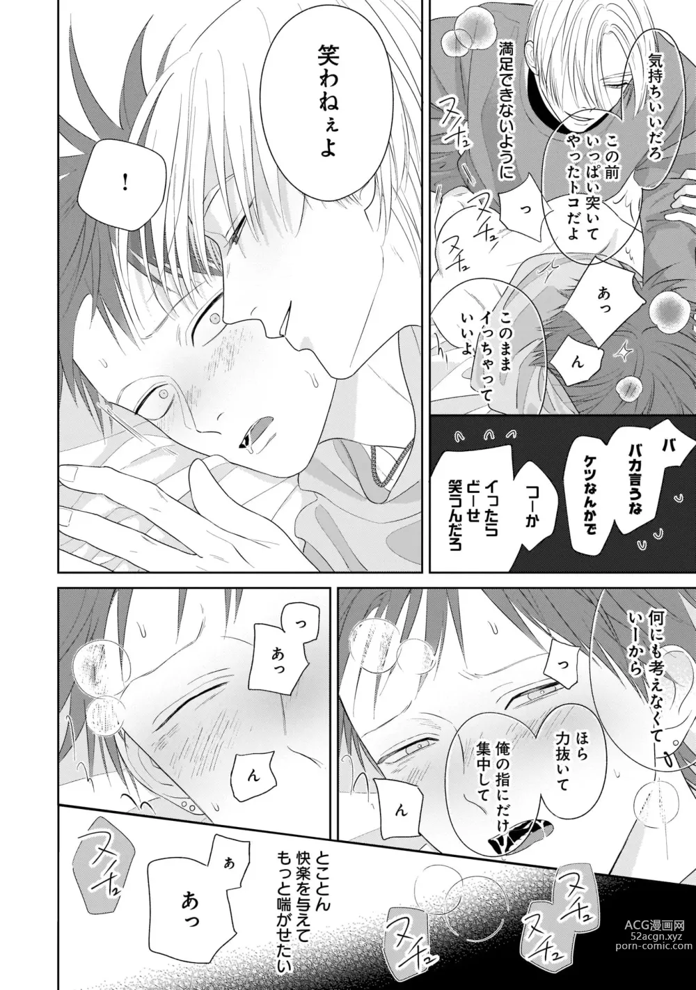 Page 68 of manga Kimi no Koto, Omote de Korashime Ura de Aishite. Kanzenban