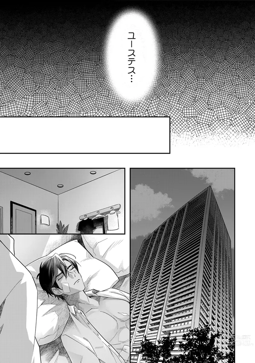 Page 13 of manga Yuusha no Ai ga Omo Sugiru