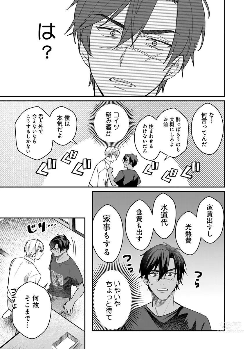 Page 53 of manga Yuusha no Ai ga Omo Sugiru