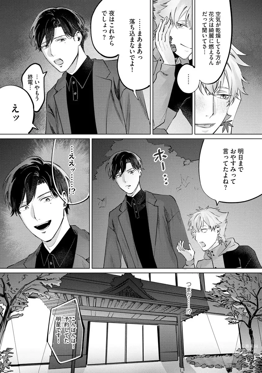 Page 47 of manga Hitsugi ni Sayonara no Hanataba o