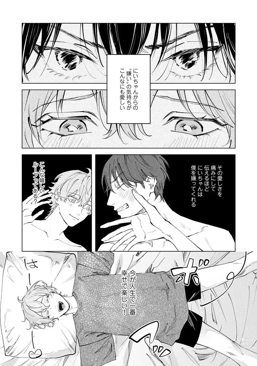 Page 102 of manga Niritsu Aihan