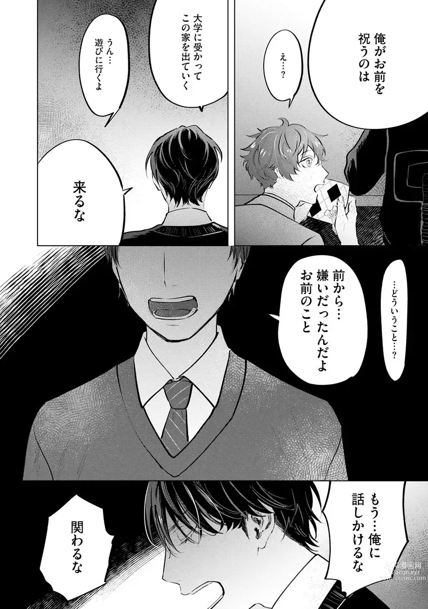 Page 24 of manga Niritsu Aihan