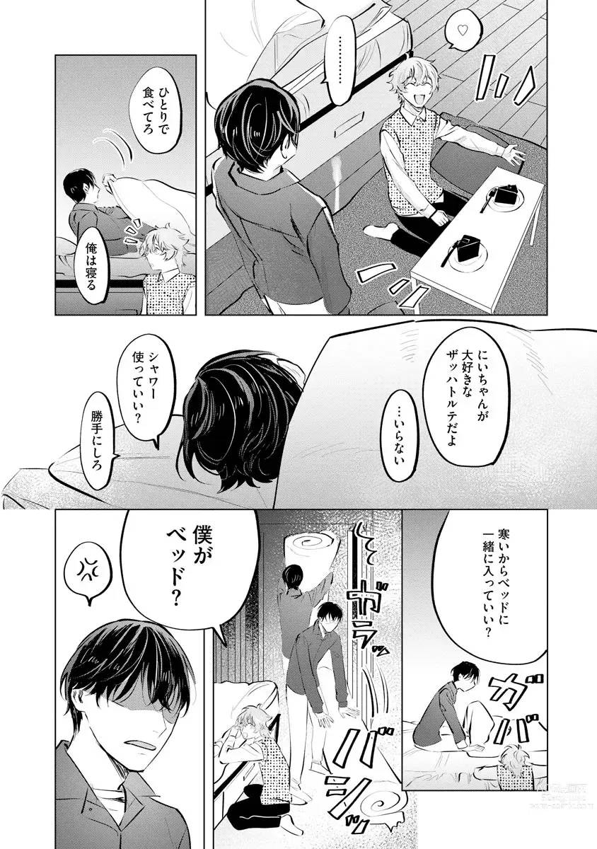 Page 39 of manga Niritsu Aihan