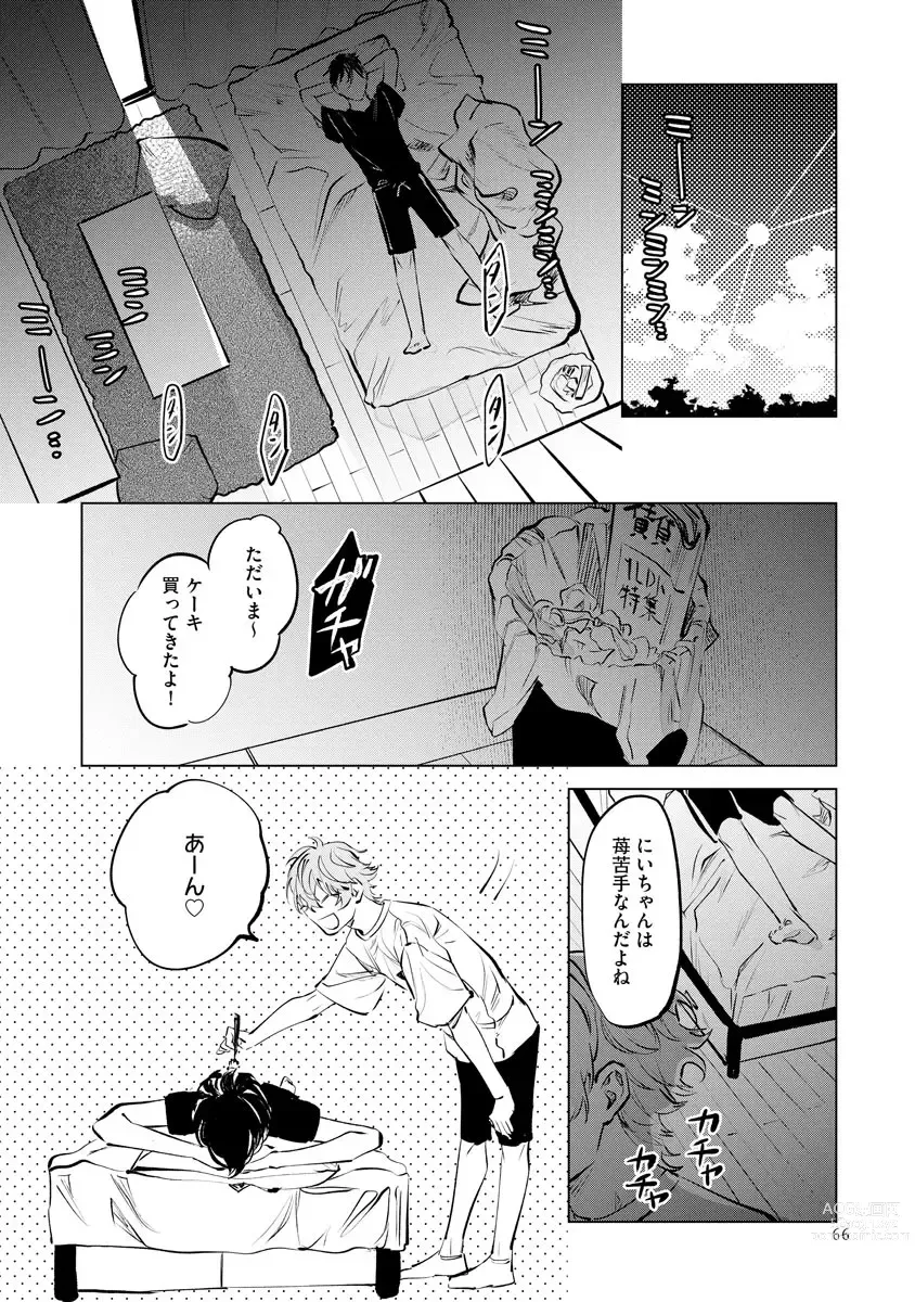 Page 72 of manga Niritsu Aihan