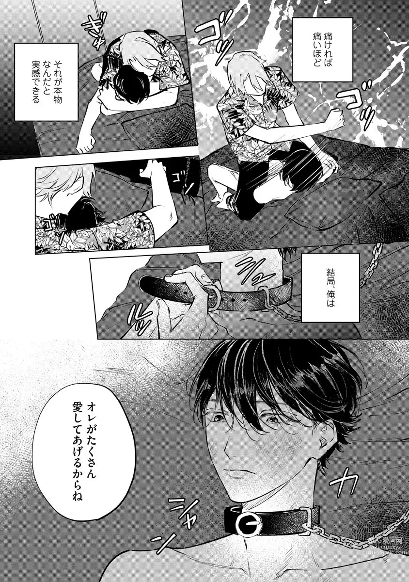 Page 95 of manga Niritsu Aihan