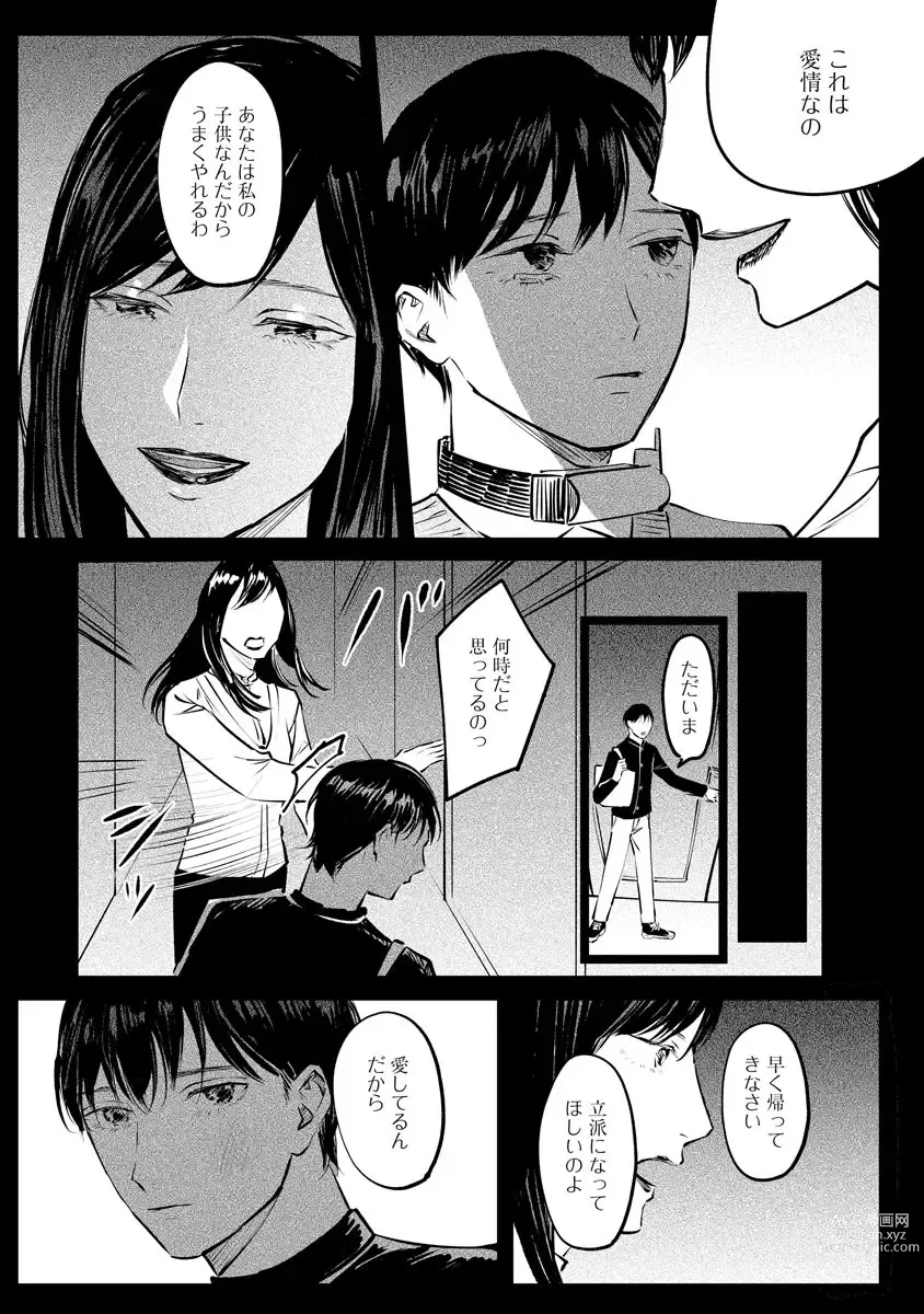 Page 97 of manga Niritsu Aihan