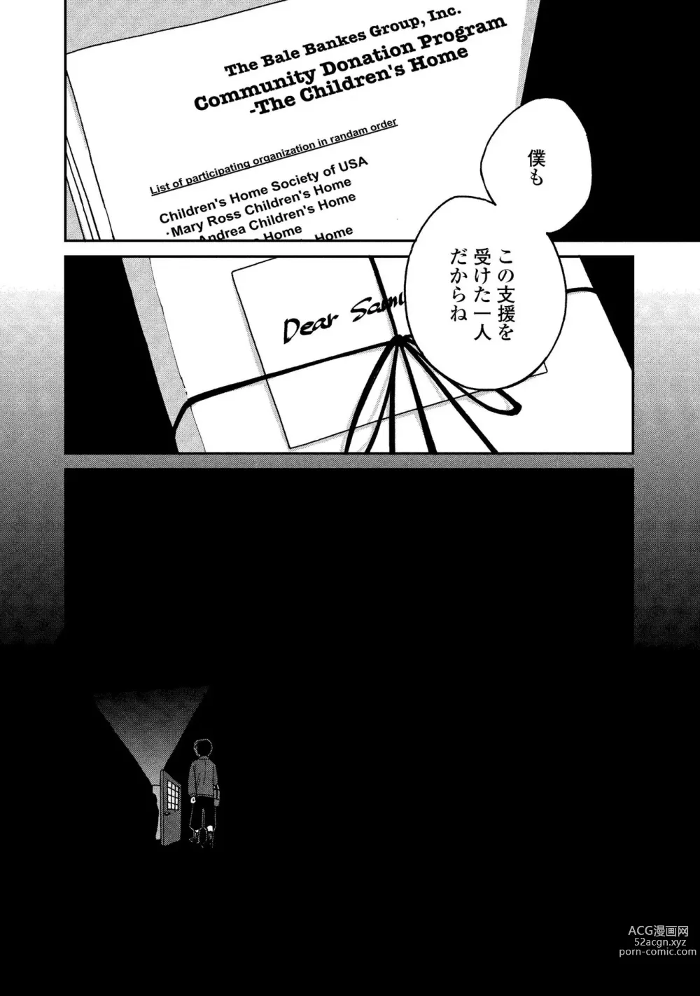 Page 34 of manga CANIS THE SPEAKER #2