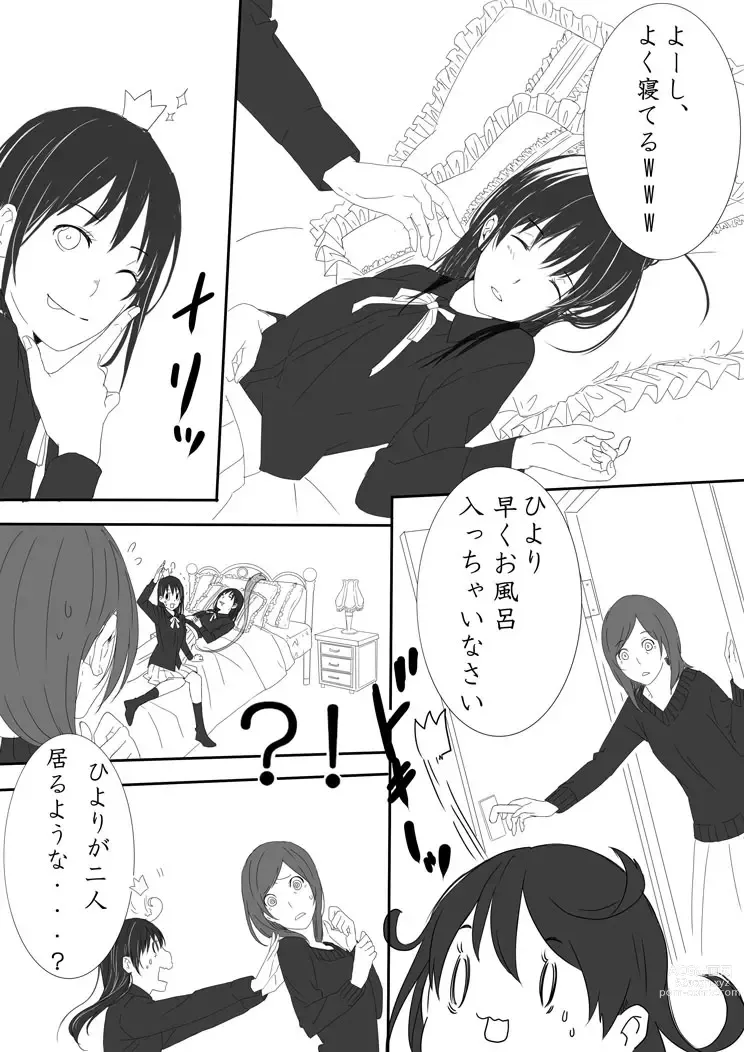 Page 2 of doujinshi Ea shinkandegozaru(Noragami) sample