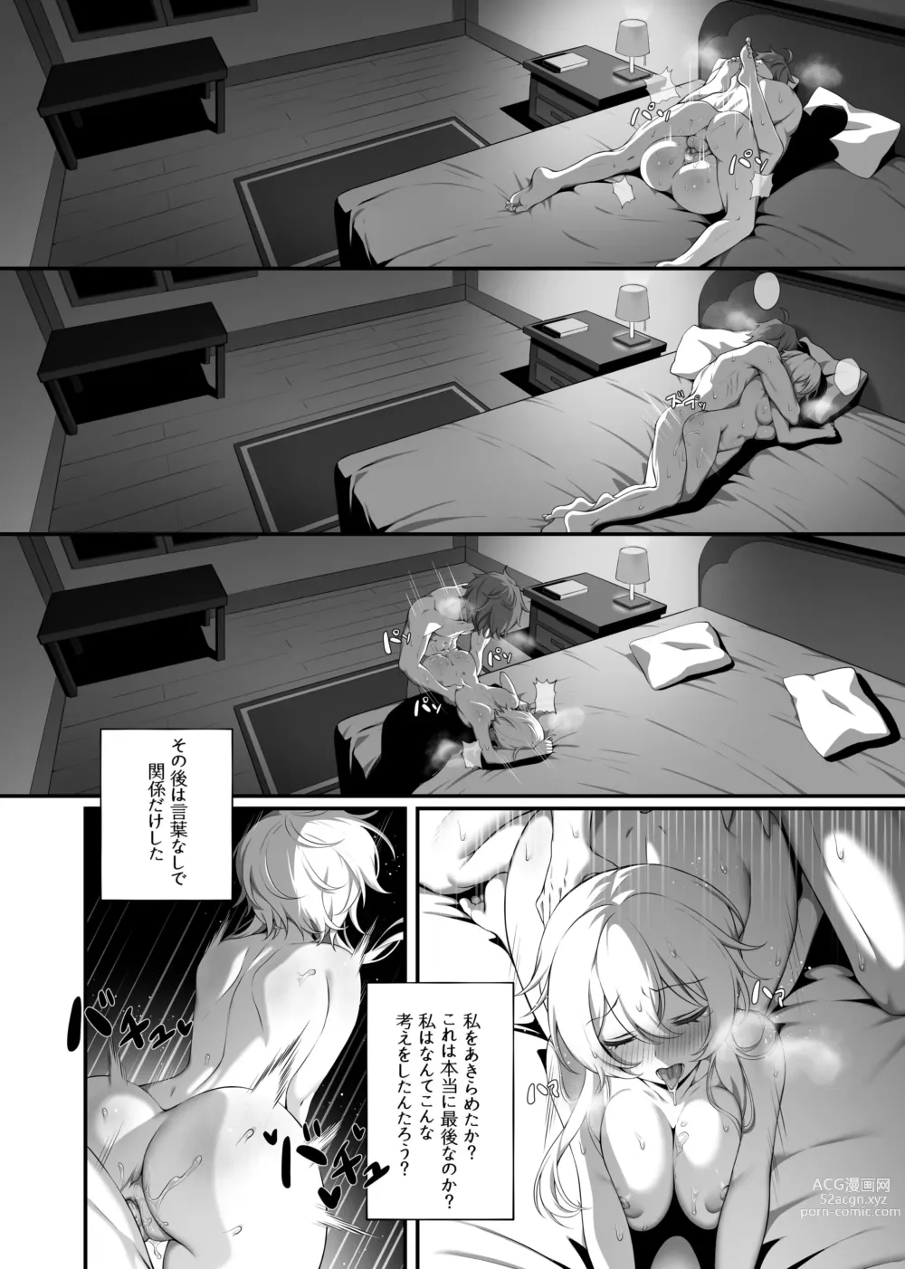 Page 15 of doujinshi Yukiguni kara kita Koibito