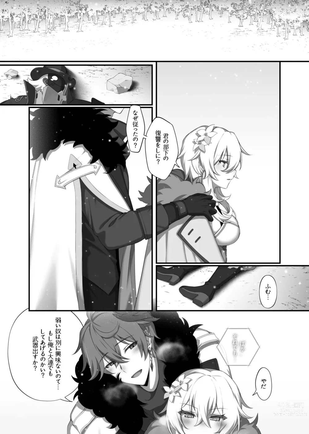 Page 18 of doujinshi Yukiguni kara kita Koibito