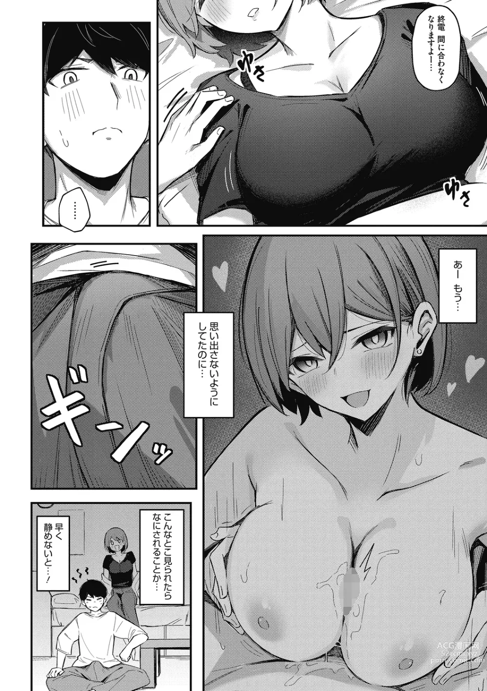 Page 30 of manga Amai Yuuwaku - Sweet Temptation