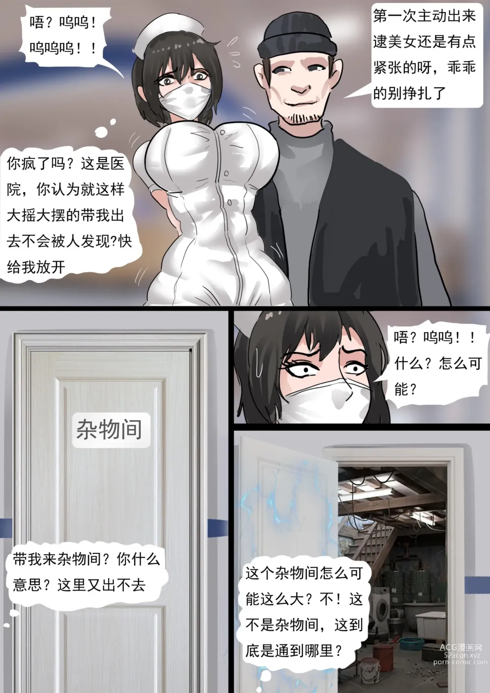 Page 19 of doujinshi 日本番号大合集 多名美女密室培欲