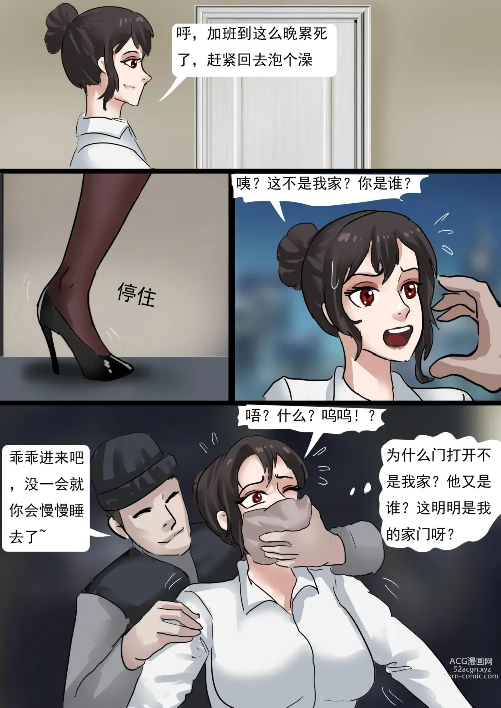 Page 6 of doujinshi 日本番号大合集 多名美女密室培欲