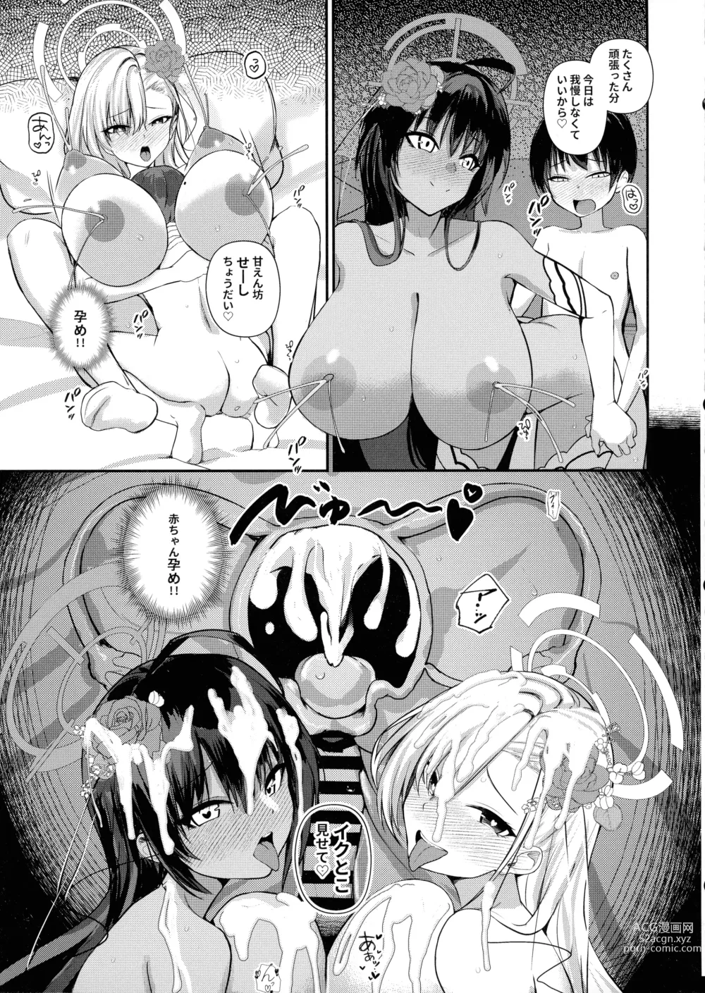 Page 19 of doujinshi Shota Sensei no Seishori Touban Nisshi ~Mireniamu Gakuen C&C Ichinose Asuna Kakutate Karin Hen~