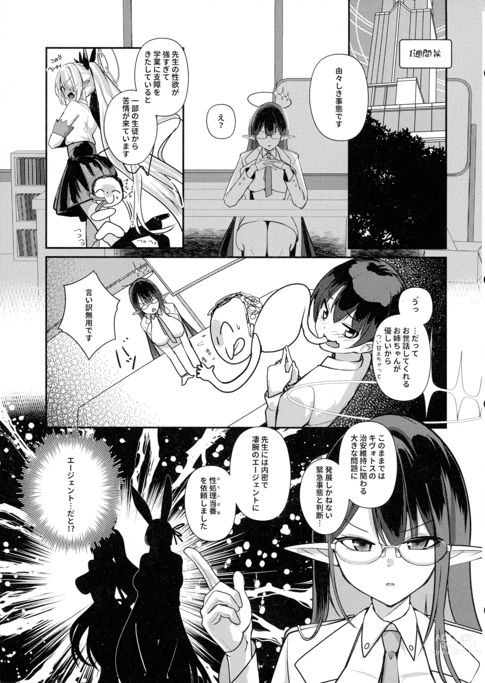 Page 5 of doujinshi Shota Sensei no Seishori Touban Nisshi ~Mireniamu Gakuen C&C Ichinose Asuna Kakutate Karin Hen~