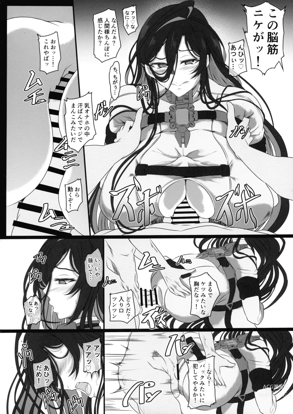 Page 12 of doujinshi Nikke Fallen Indecent Target: Guilty