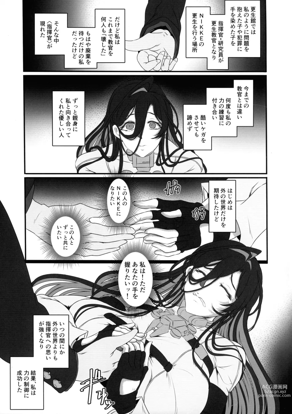 Page 5 of doujinshi Nikke Fallen Indecent Target: Guilty