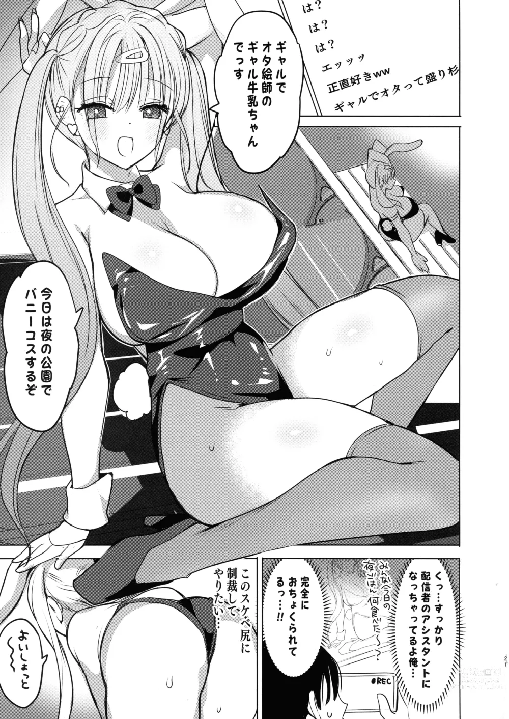 Page 21 of doujinshi Gal Chichi-chan wa Nomasetai.