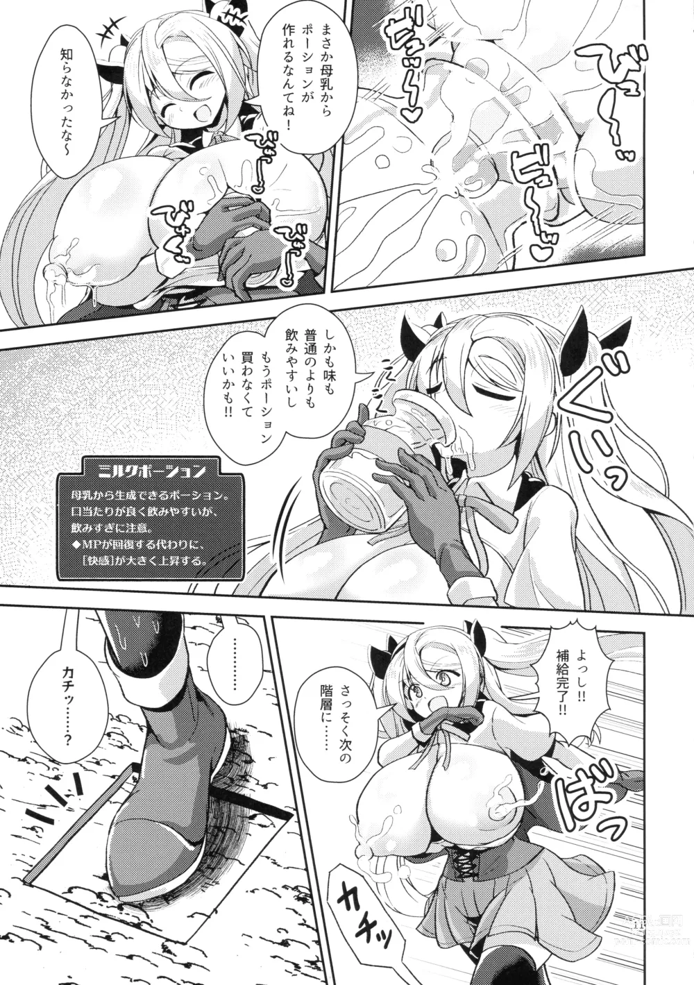 Page 11 of doujinshi Dekapai Boukensha Sophie VS Ero Trap Dungeon