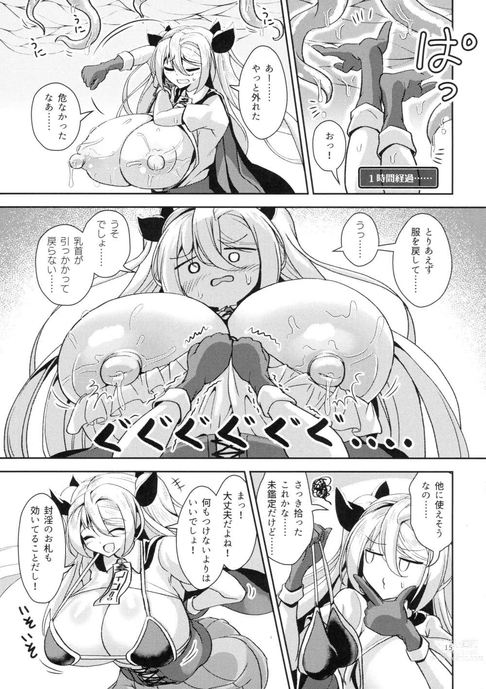 Page 15 of doujinshi Dekapai Boukensha Sophie VS Ero Trap Dungeon