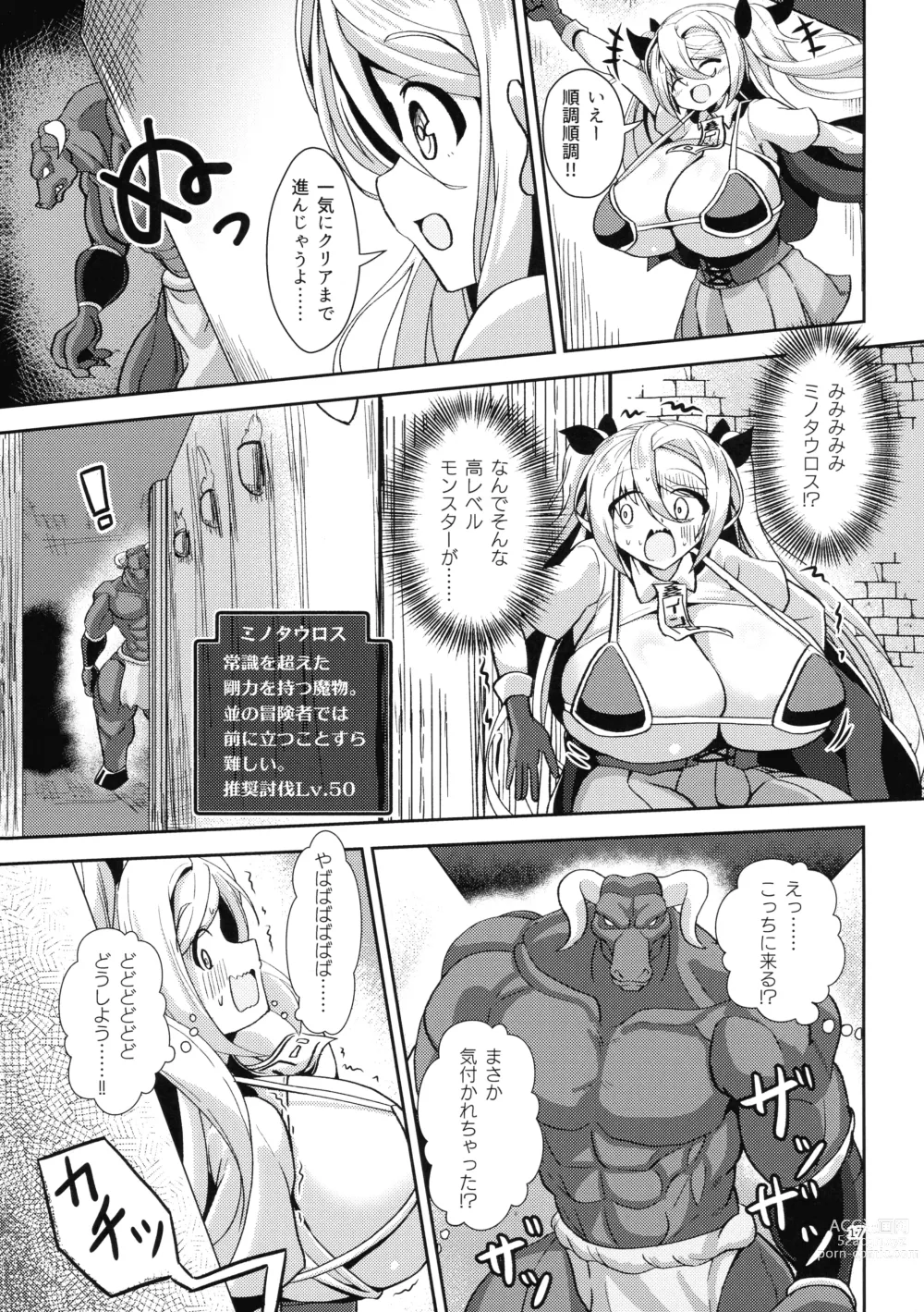 Page 17 of doujinshi Dekapai Boukensha Sophie VS Ero Trap Dungeon