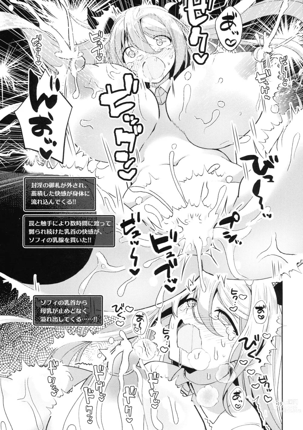 Page 19 of doujinshi Dekapai Boukensha Sophie VS Ero Trap Dungeon