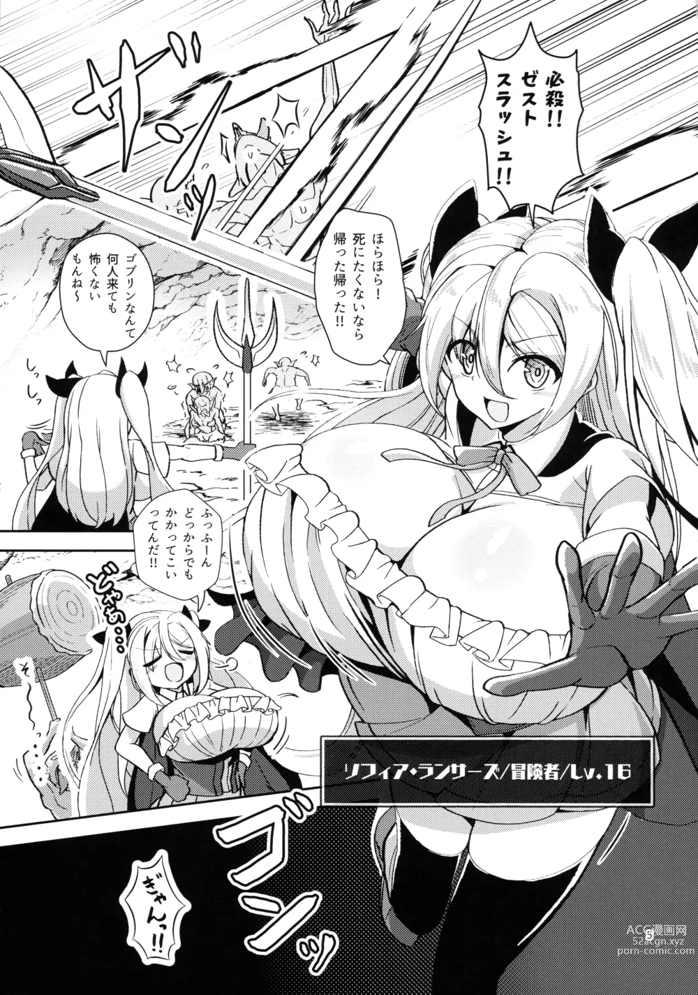 Page 5 of doujinshi Dekapai Boukensha Sophie VS Ero Trap Dungeon