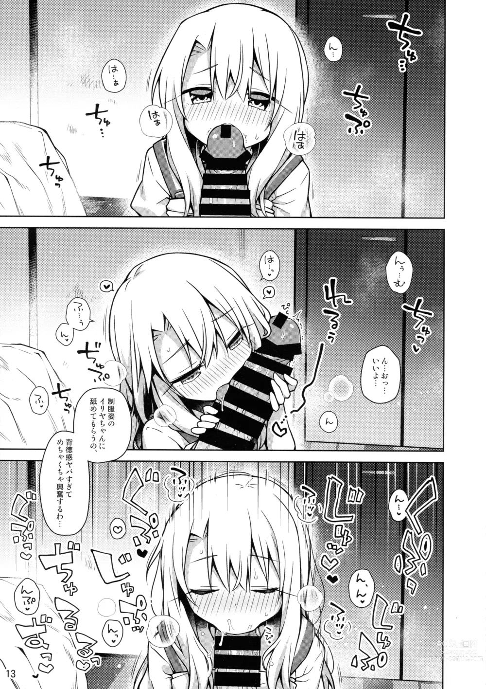 Page 15 of doujinshi Illya to Seifuku Ecchi Shitai!!