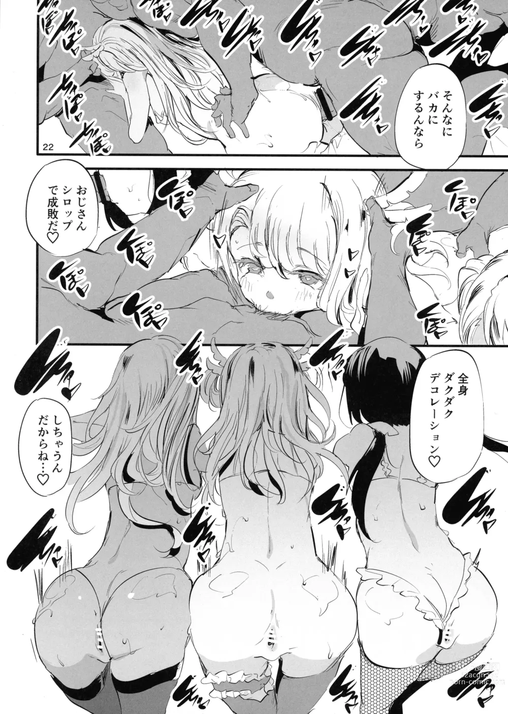 Page 22 of doujinshi Soaprisma