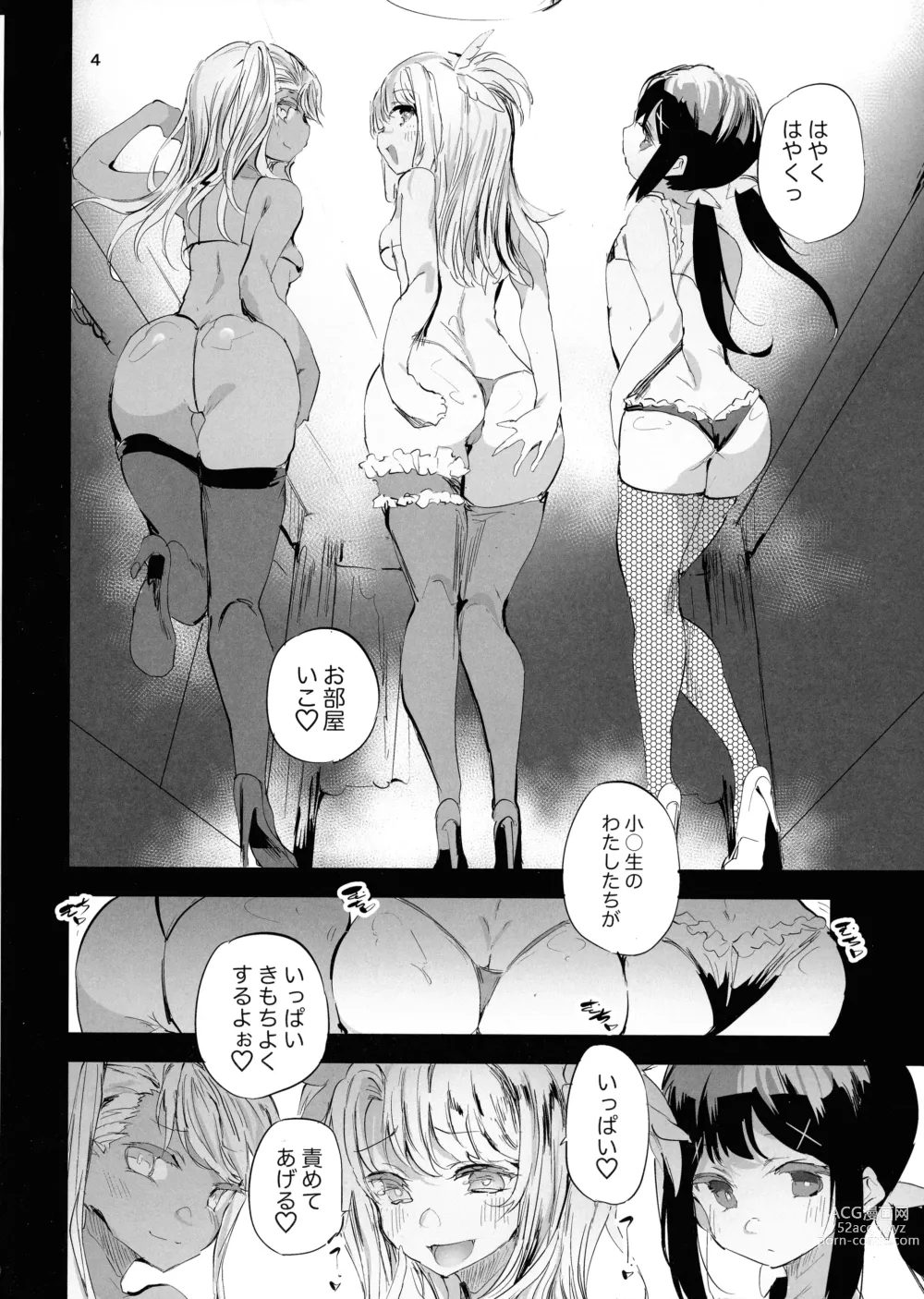 Page 4 of doujinshi Soaprisma