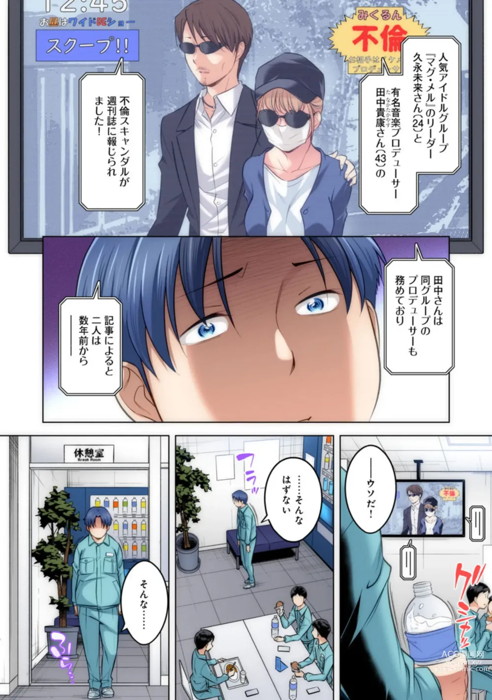 Page 4 of manga Time Leap Mote-ki 1