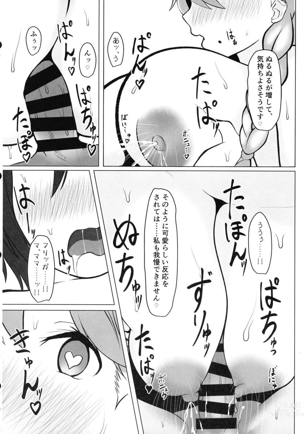 Page 11 of doujinshi Motto! Frigga to Amamam Daraku Life