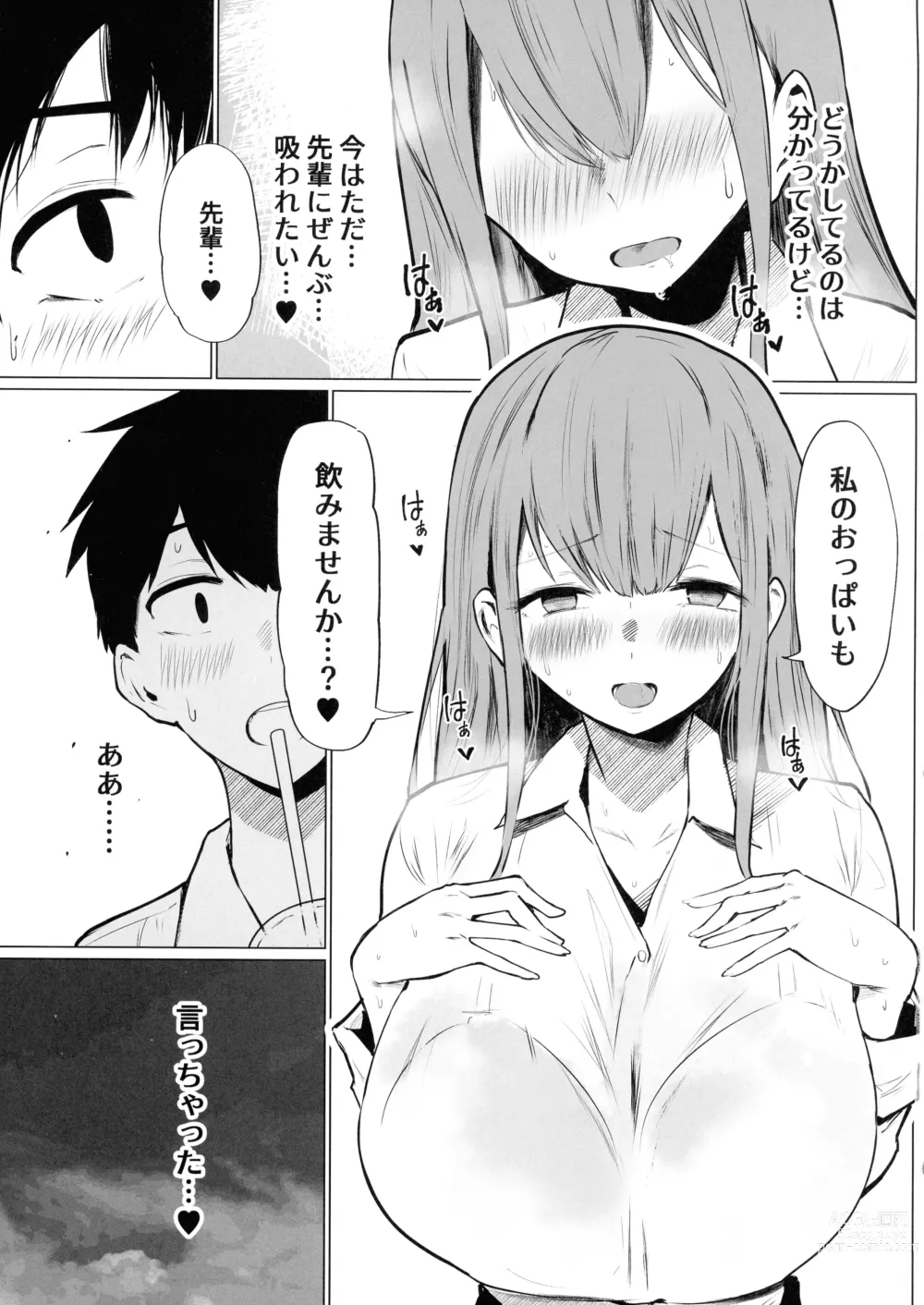 Page 17 of doujinshi Senpai ♥ Milk ga Tomarimasen