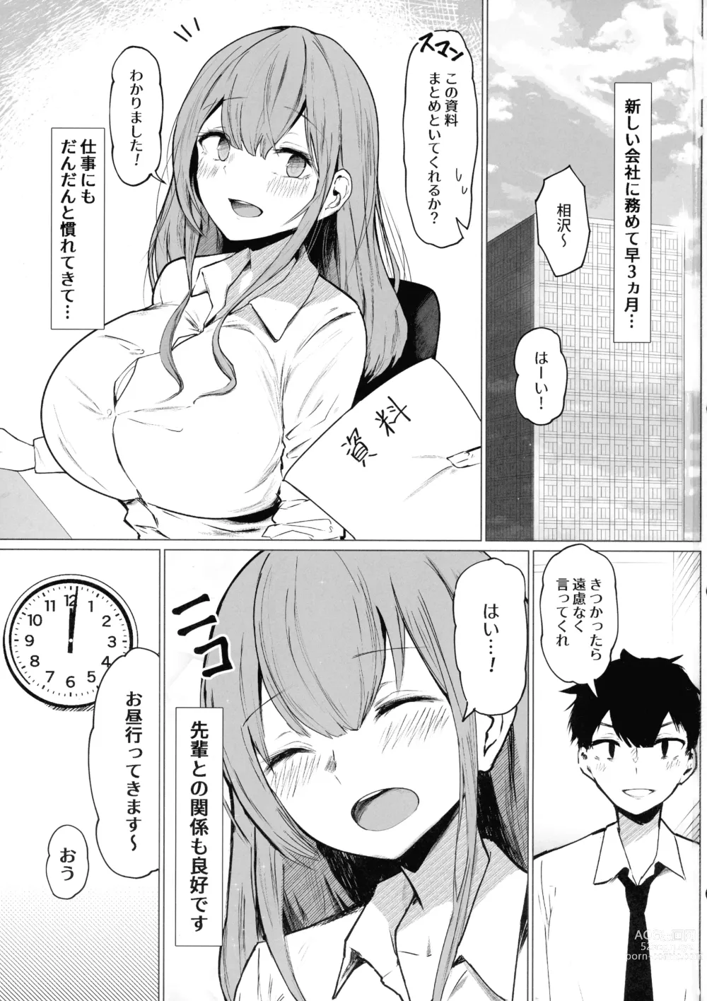 Page 3 of doujinshi Senpai ♥ Milk ga Tomarimasen