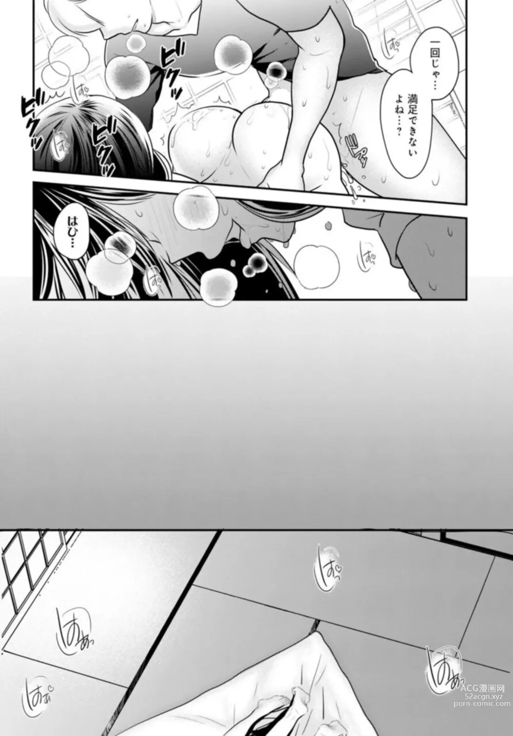 Page 20 of manga Otto ga Nete Iru Tonari de Osowarete... -Watashi, Anata no Joushi ni Hameraretemasu~ 5