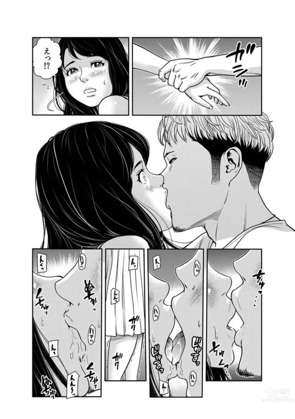 Page 8 of manga 10-nenburi no LoveHo wa, Motokare to. ~Hitozuma ga Onna ni Modotta Uwaki Sex~ 1