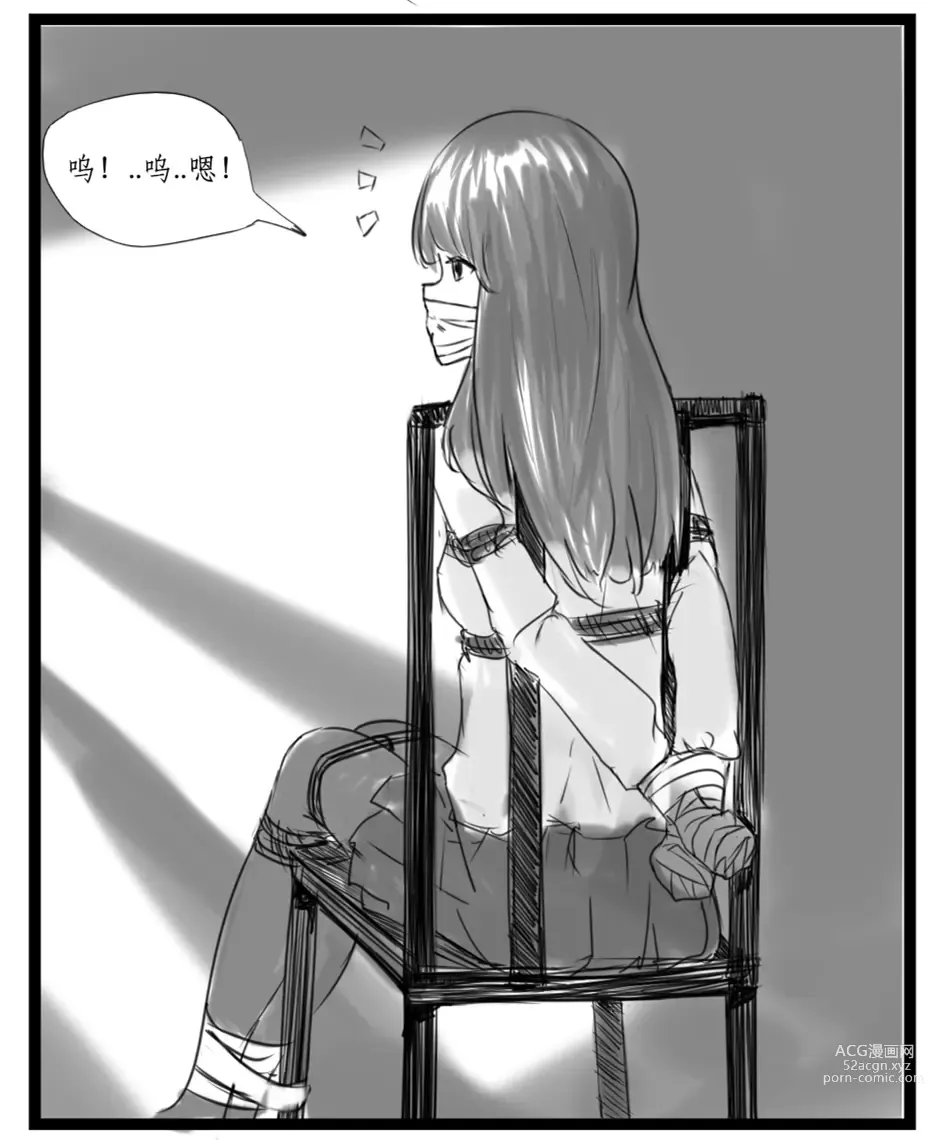 Page 15 of doujinshi 小心上司