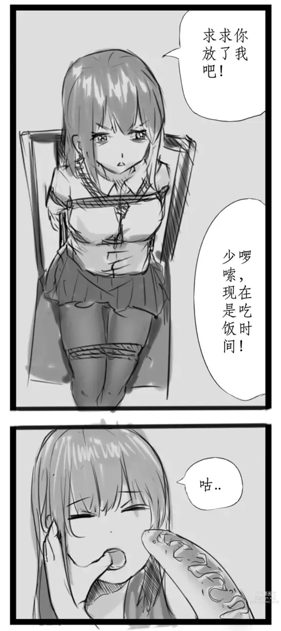 Page 17 of doujinshi 小心上司