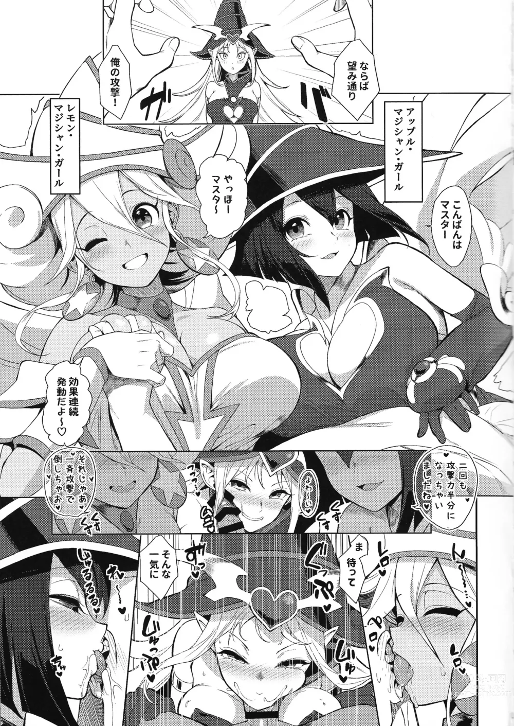 Page 4 of doujinshi OrgasmCardGirls