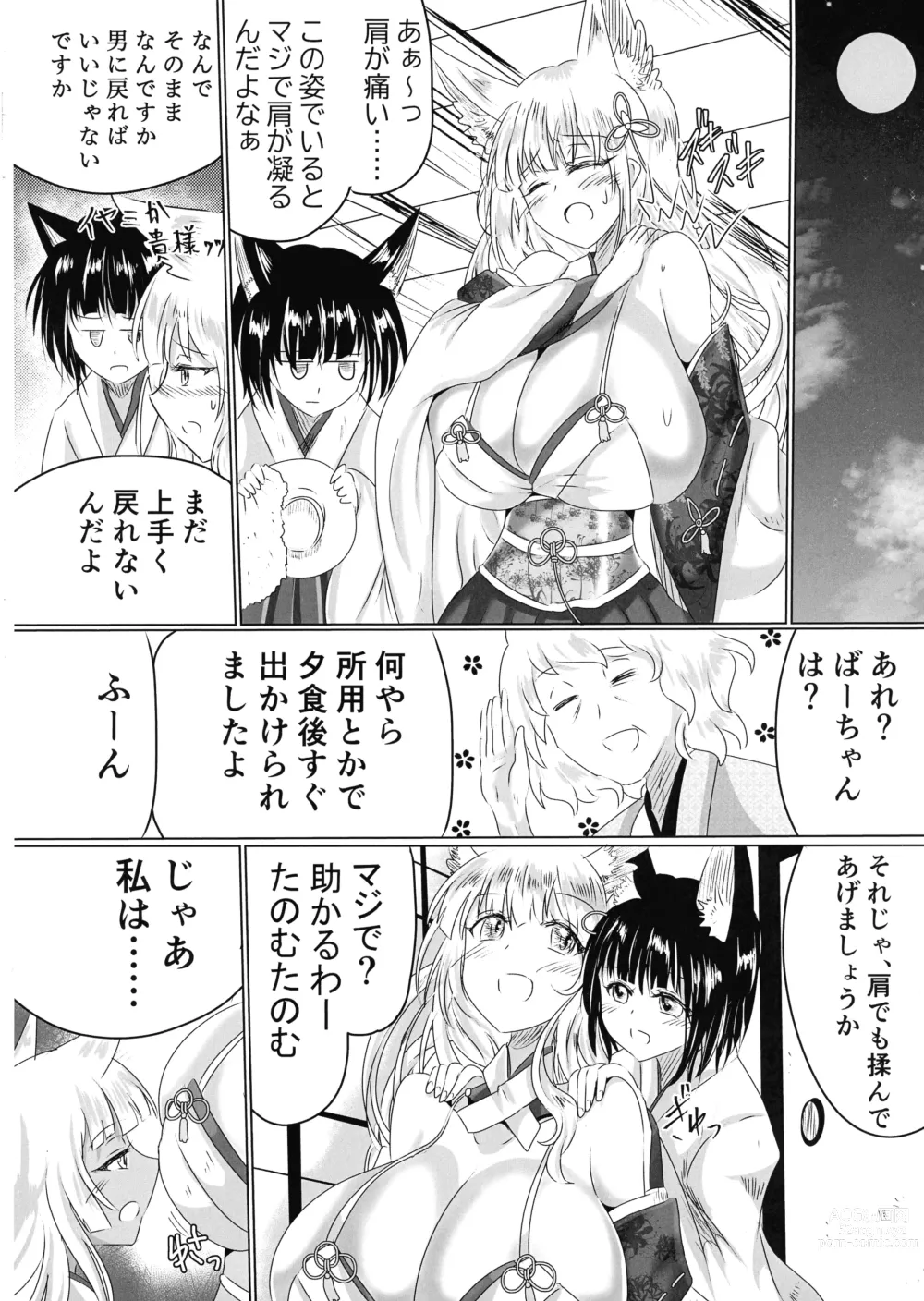 Page 15 of doujinshi Hako Tenjin