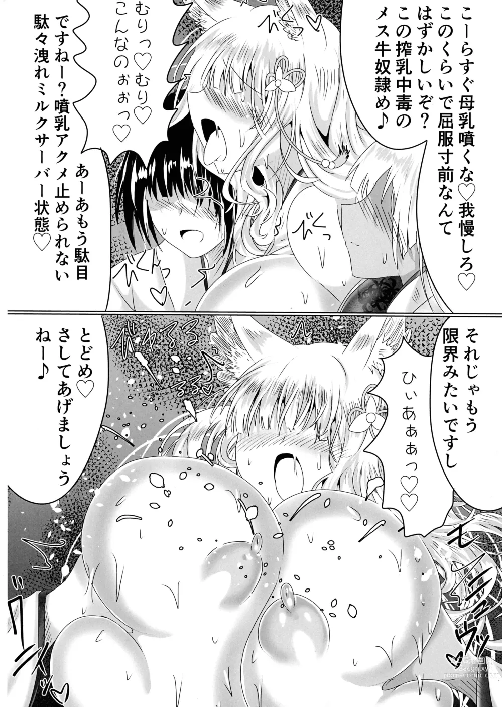 Page 37 of doujinshi Hako Tenjin