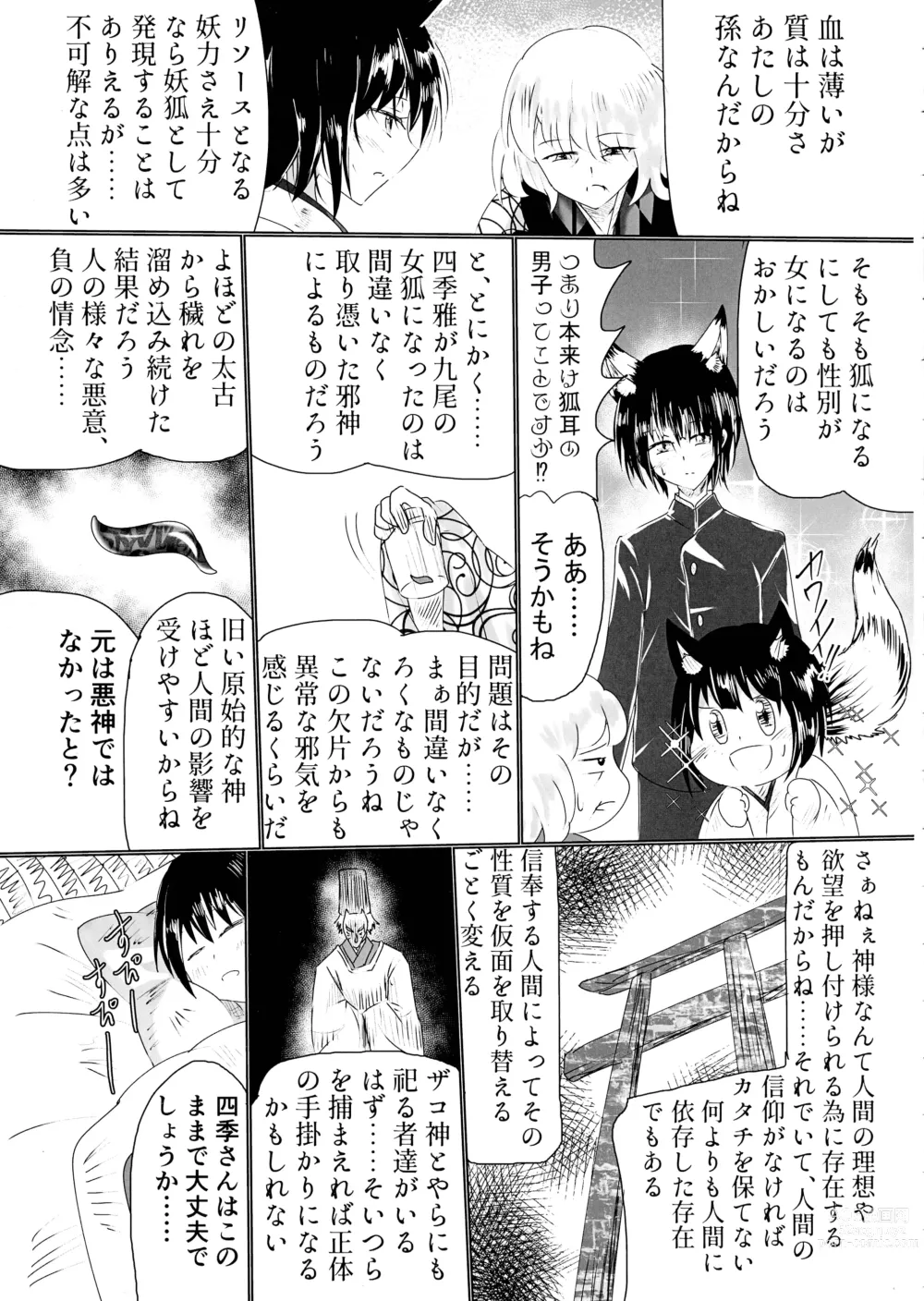 Page 44 of doujinshi Hako Tenjin