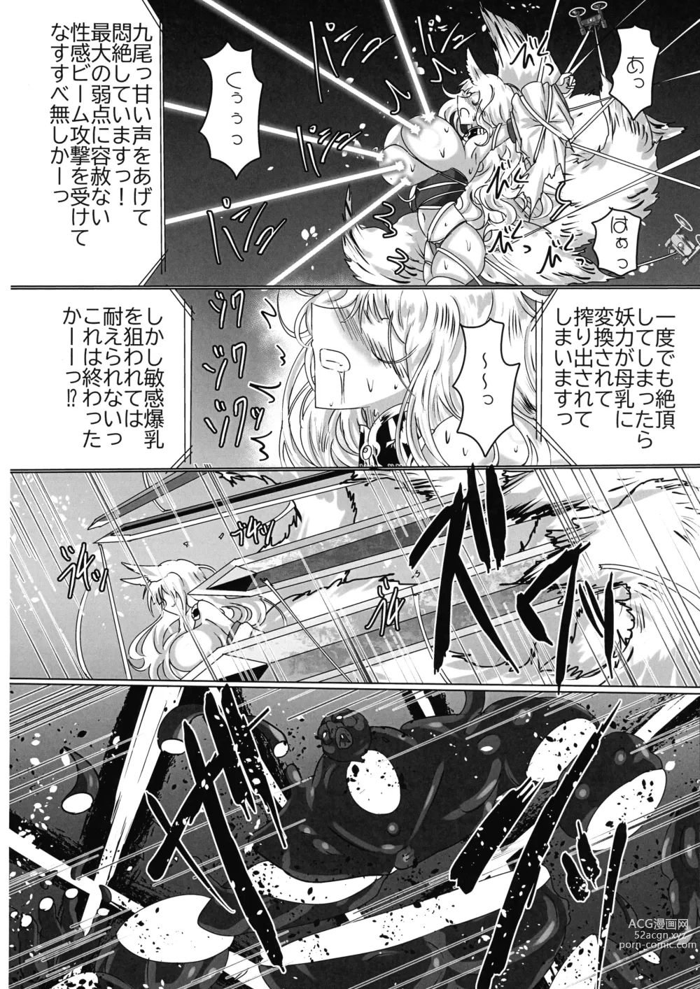 Page 15 of doujinshi Kamidore Kyoubai - SLAVE GODDESSES AUCTION