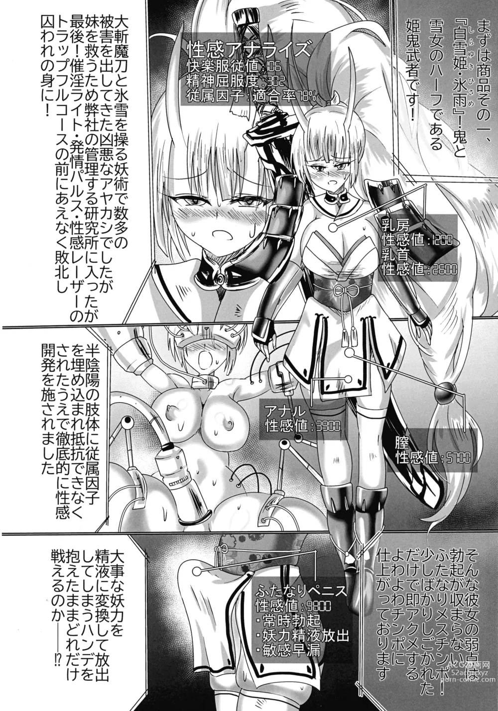 Page 3 of doujinshi Kamidore Kyoubai - SLAVE GODDESSES AUCTION