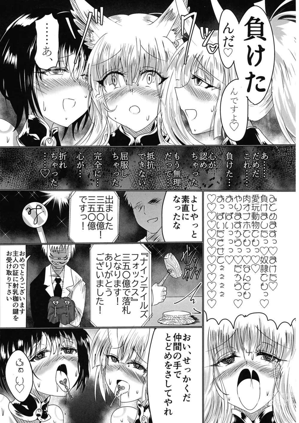 Page 36 of doujinshi Kamidore Kyoubai - SLAVE GODDESSES AUCTION