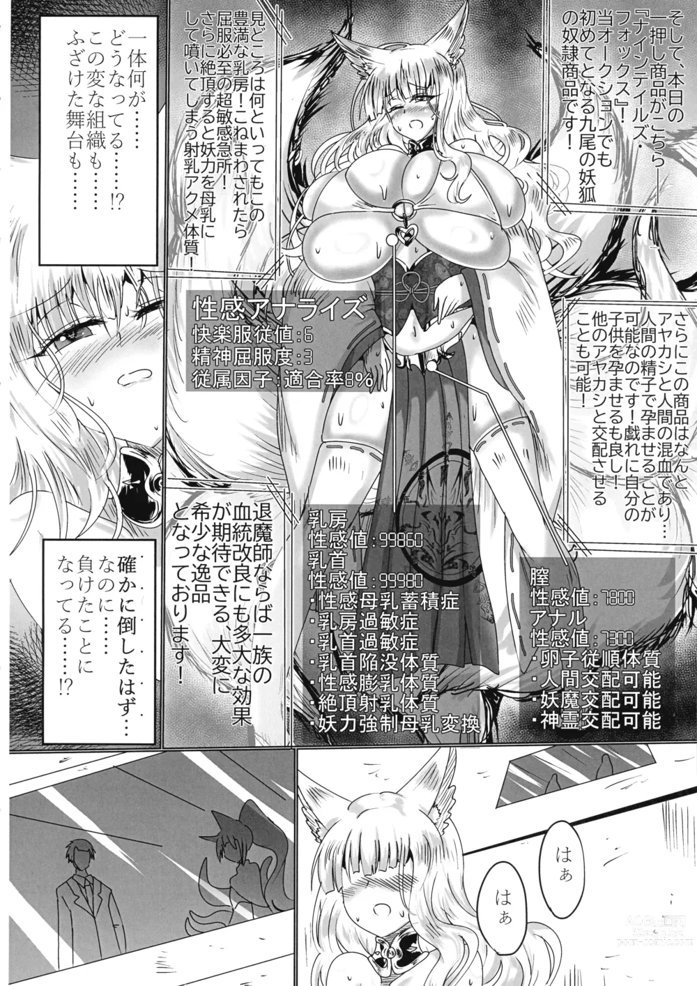 Page 5 of doujinshi Kamidore Kyoubai - SLAVE GODDESSES AUCTION