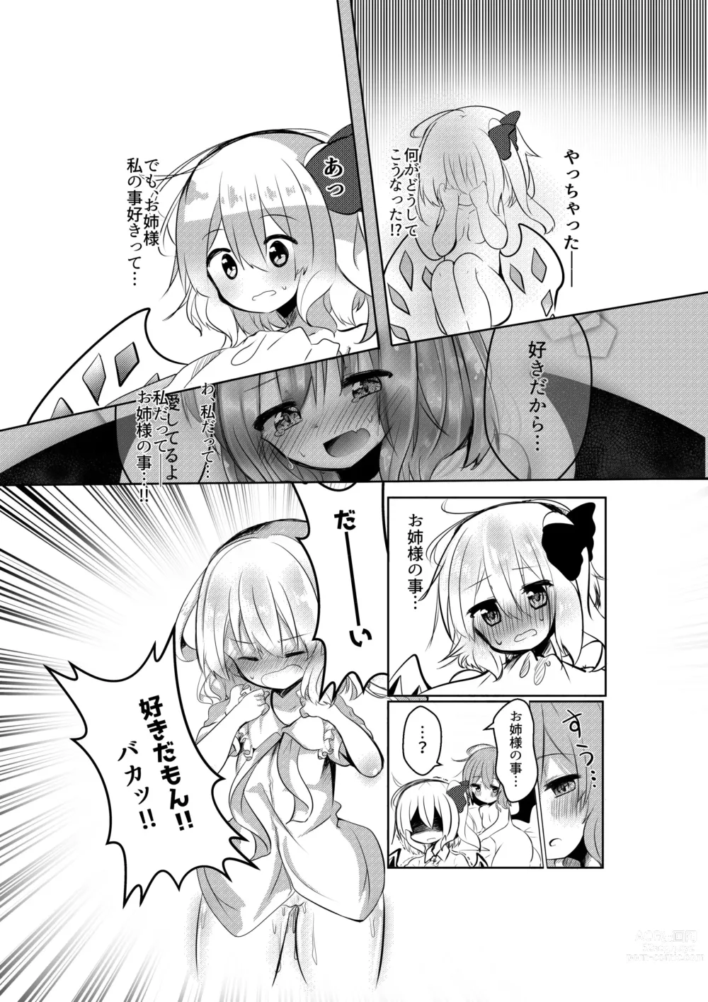 Page 15 of doujinshi Nakayoshimai