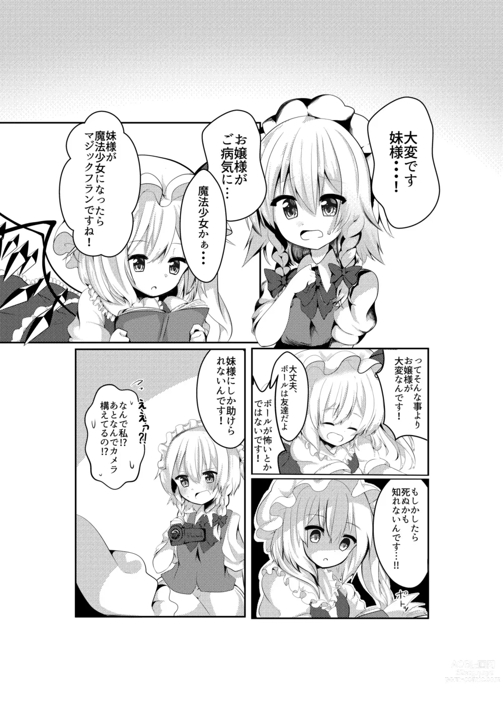 Page 3 of doujinshi Nakayoshimai